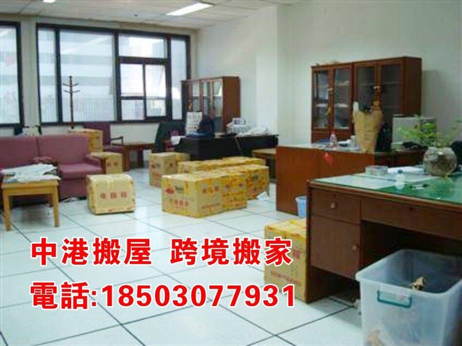 中港搬家,香港搬家到广州,香港至广州搬家,香港到广州搬家公司